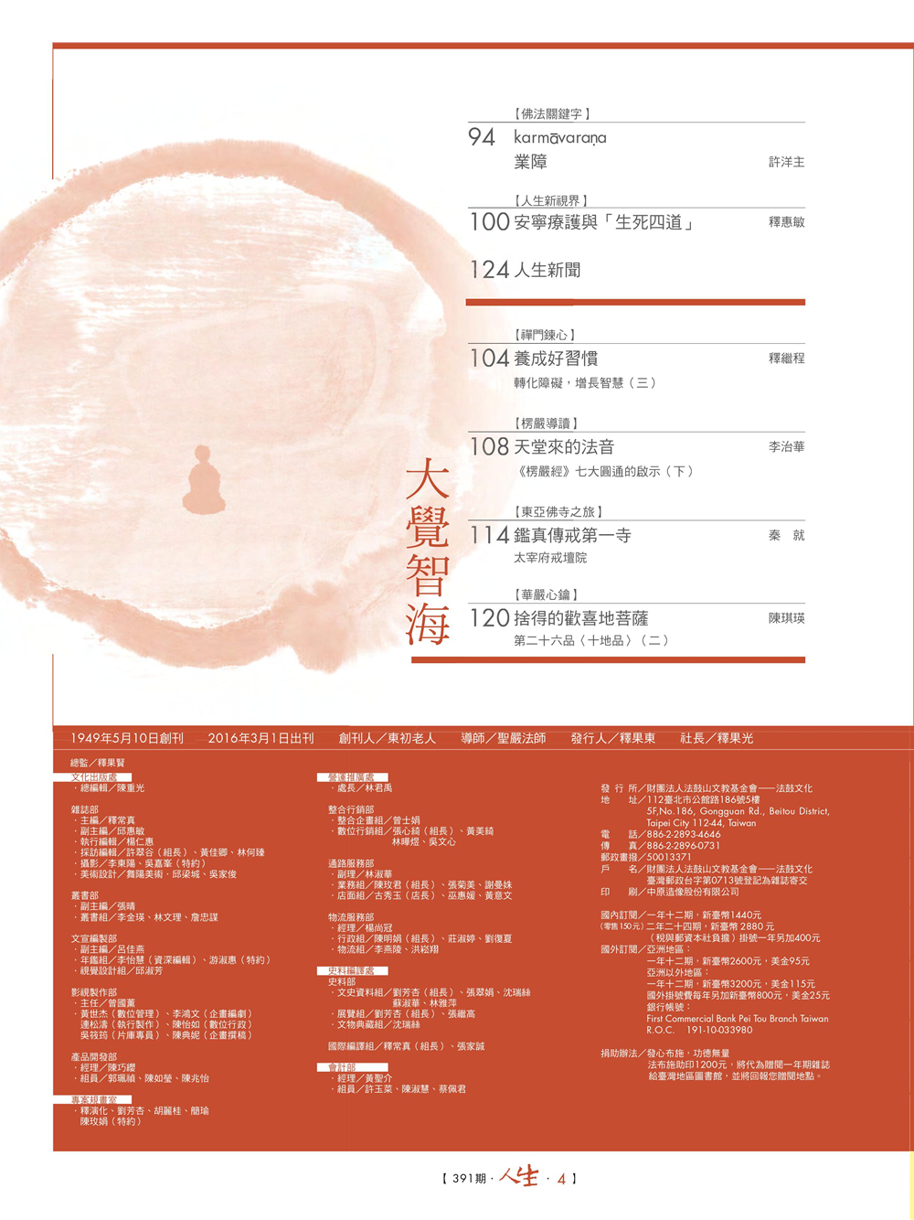 目錄