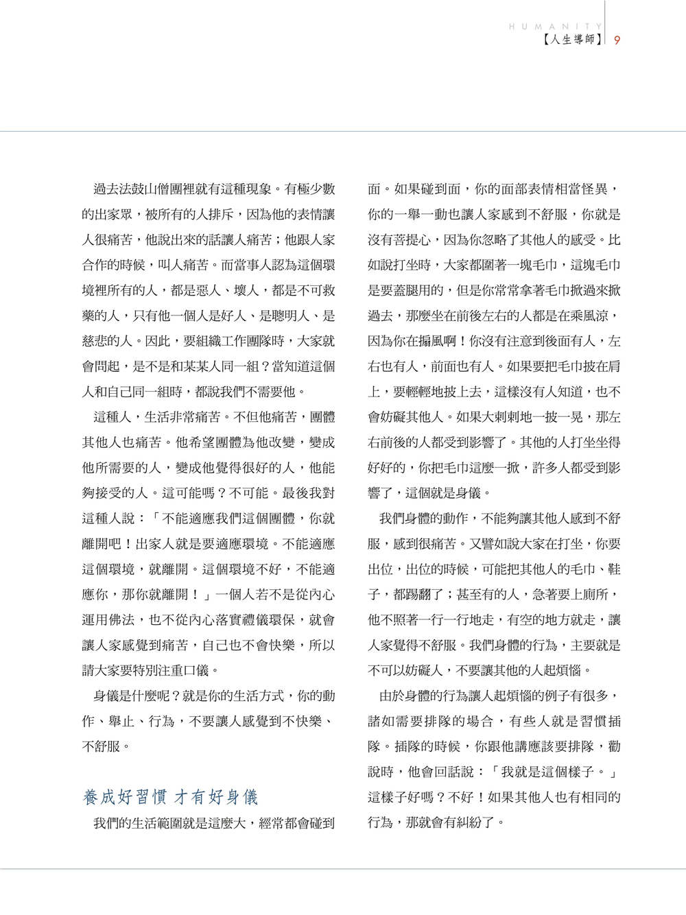 人生導師1