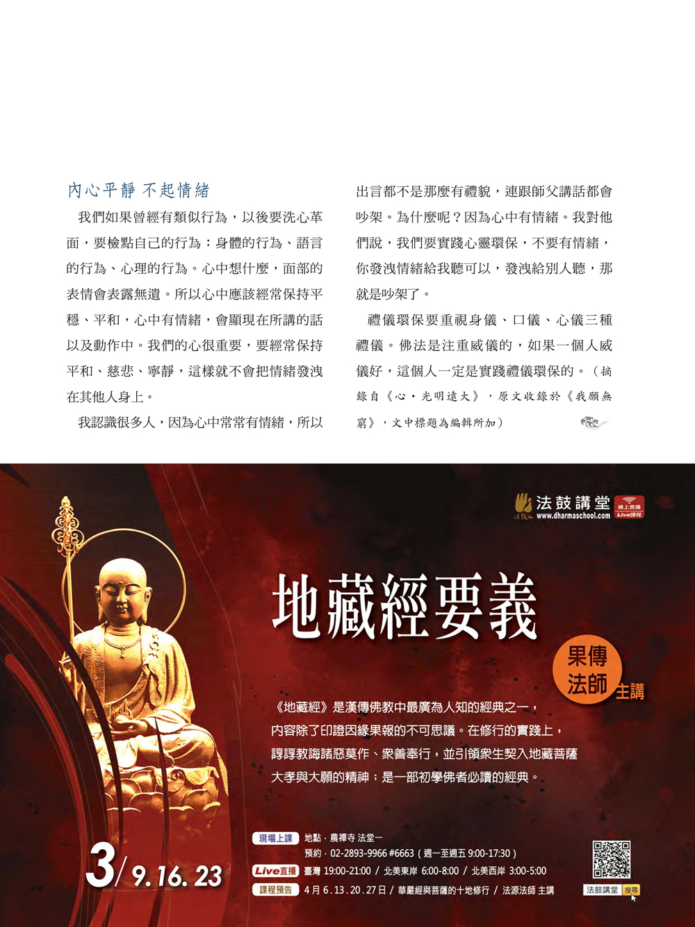 人生導師2