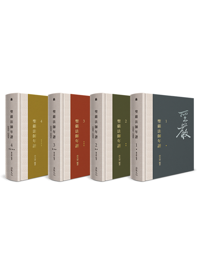四色書