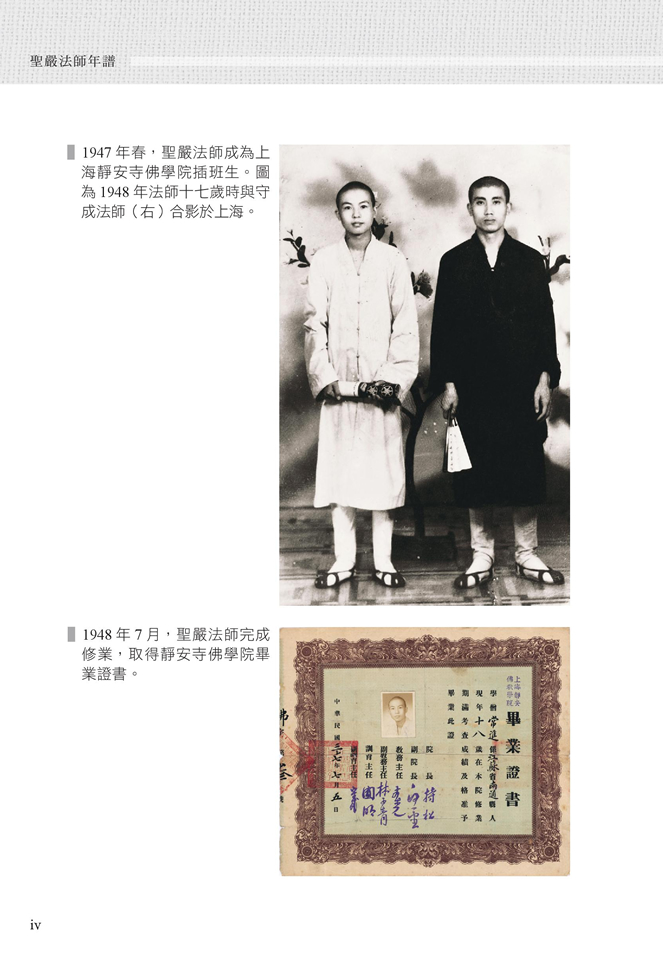 第一冊彩圖iv