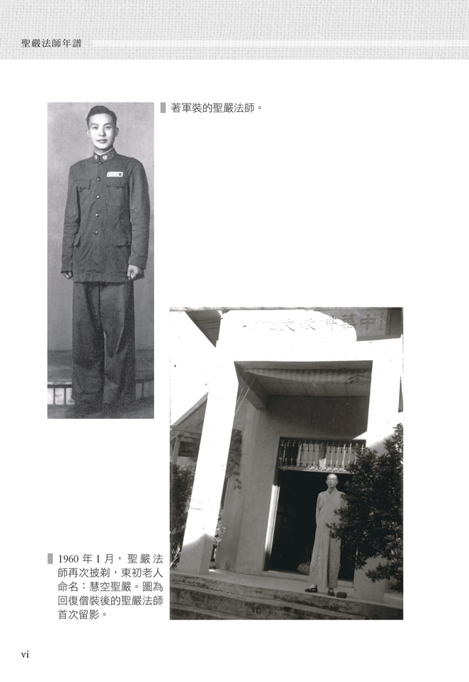 第一冊彩圖vi