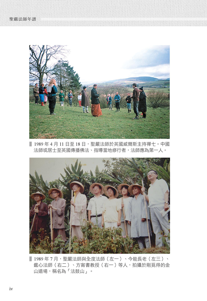 第二冊彩圖iv