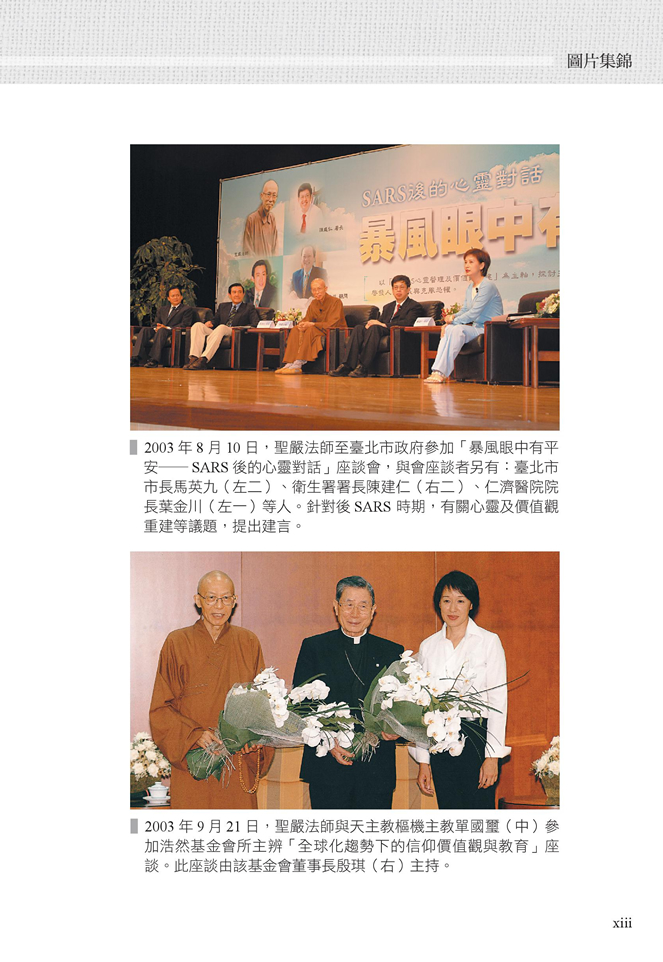 第三冊彩圖xiii