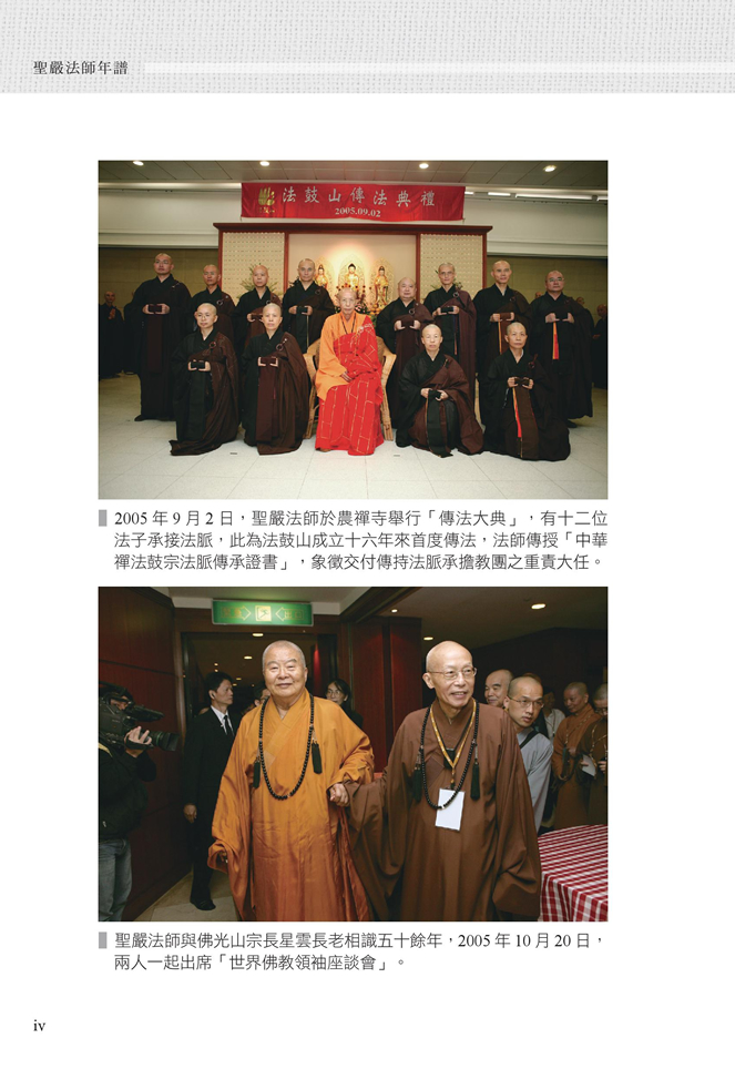 第四冊彩圖iv