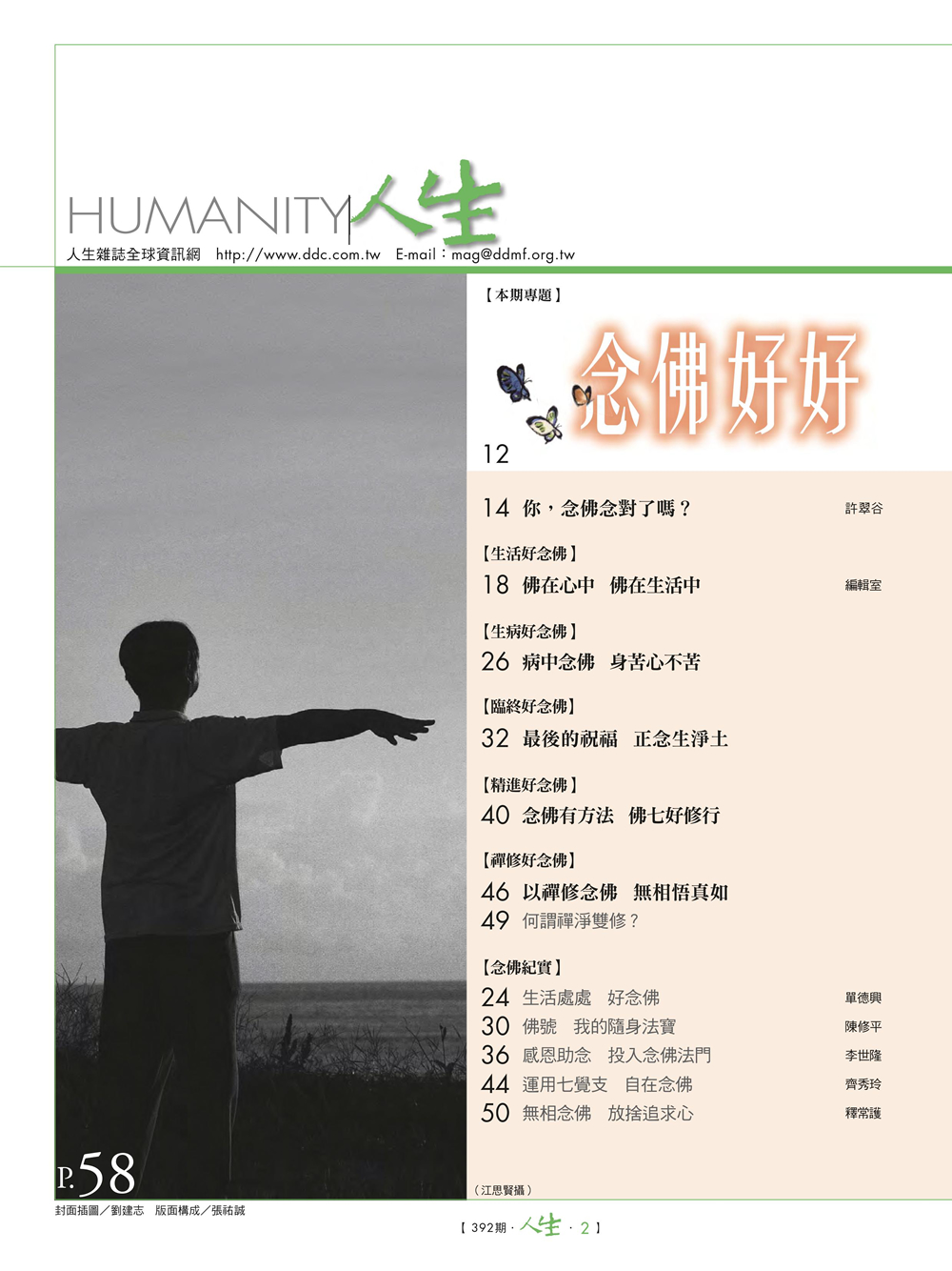 目錄