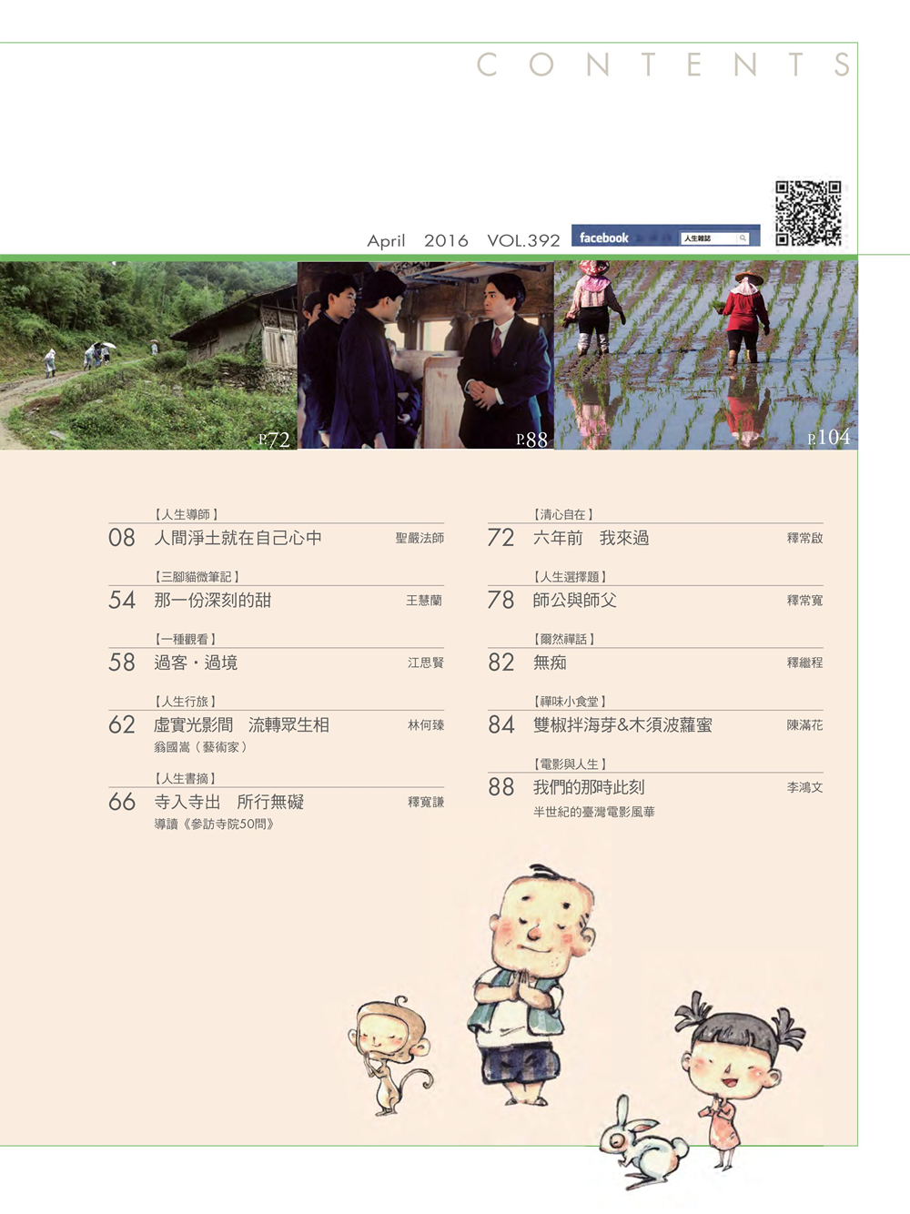 目錄