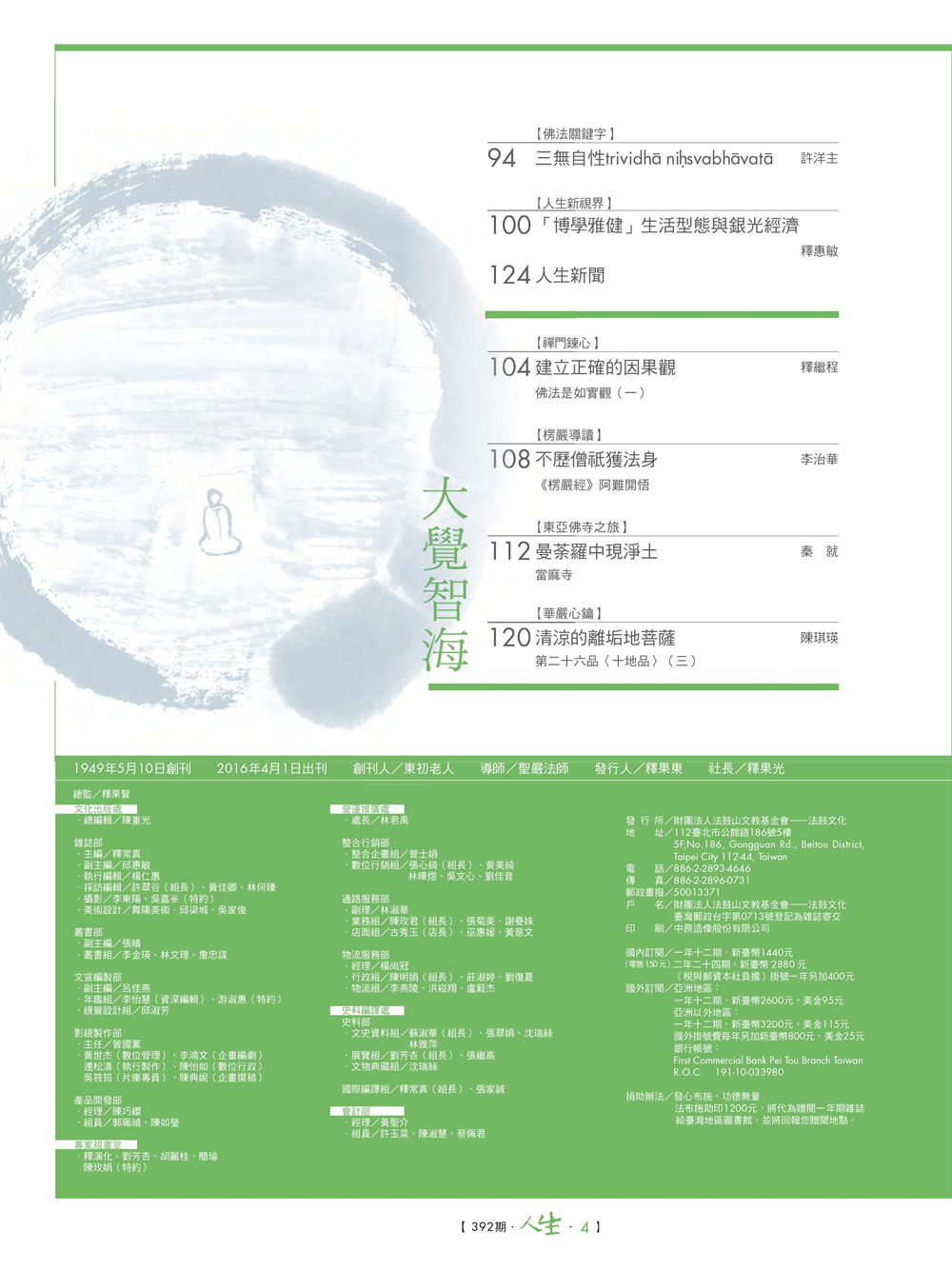 目錄