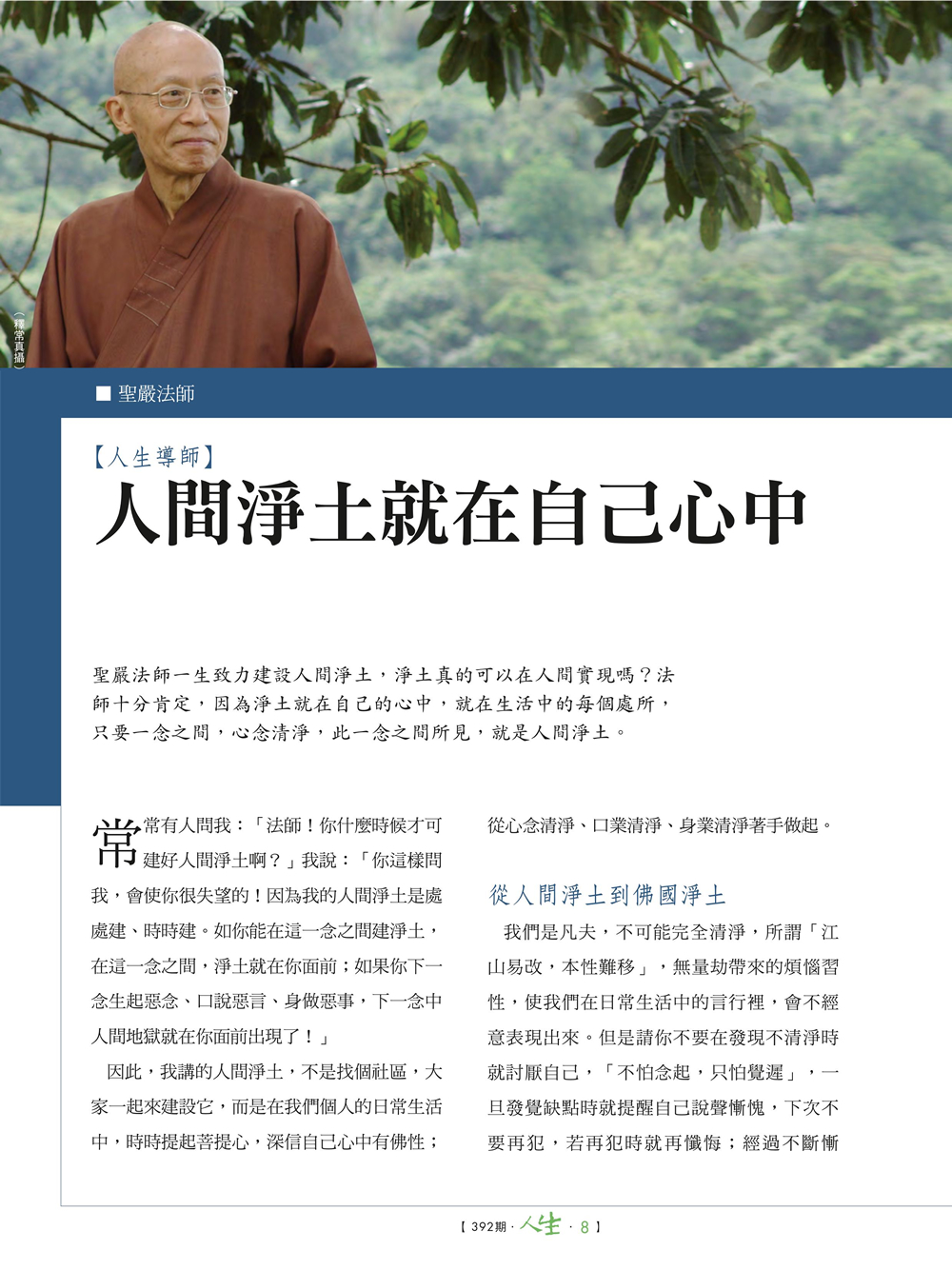 人生導師