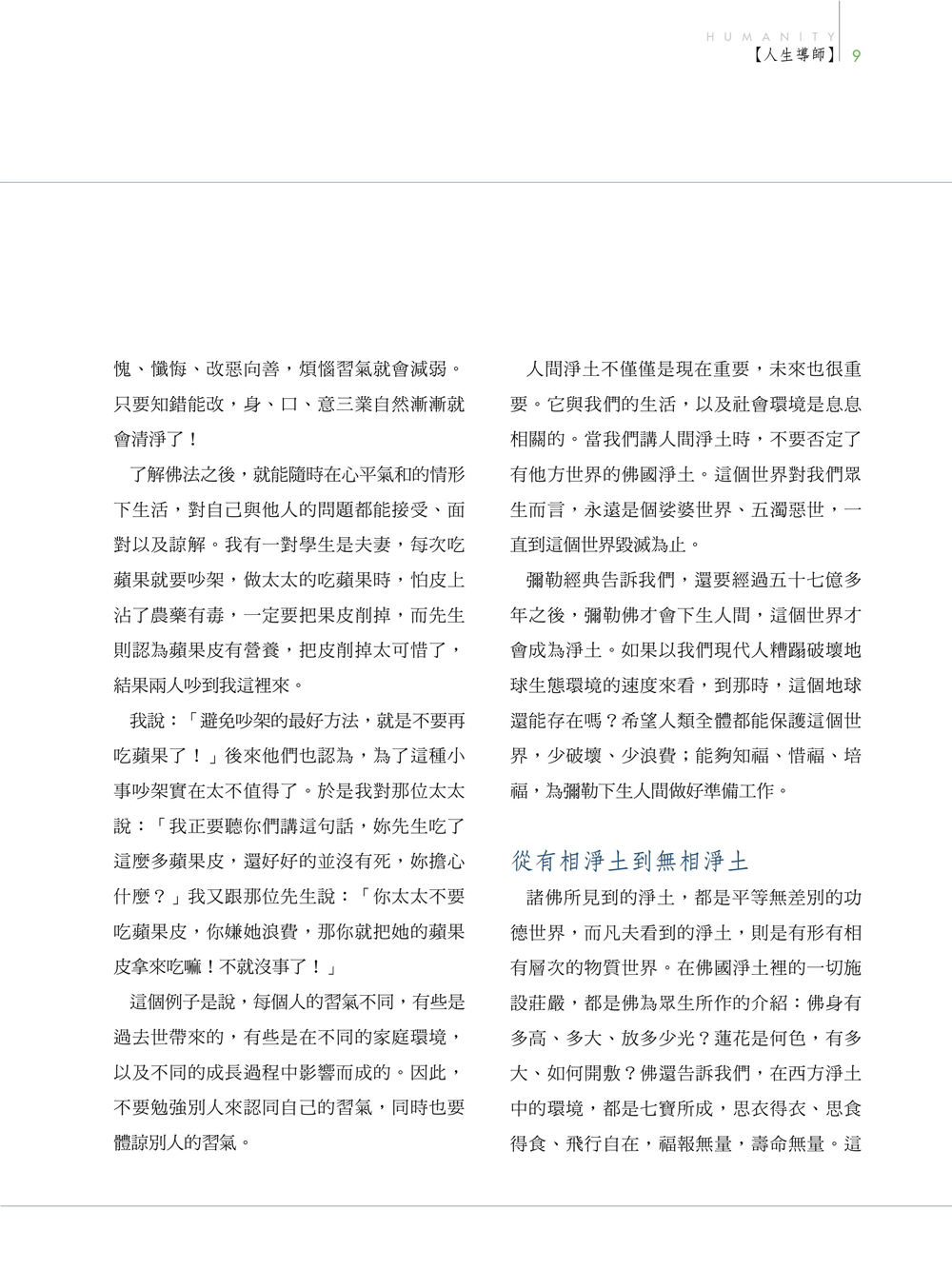 人生導師1
