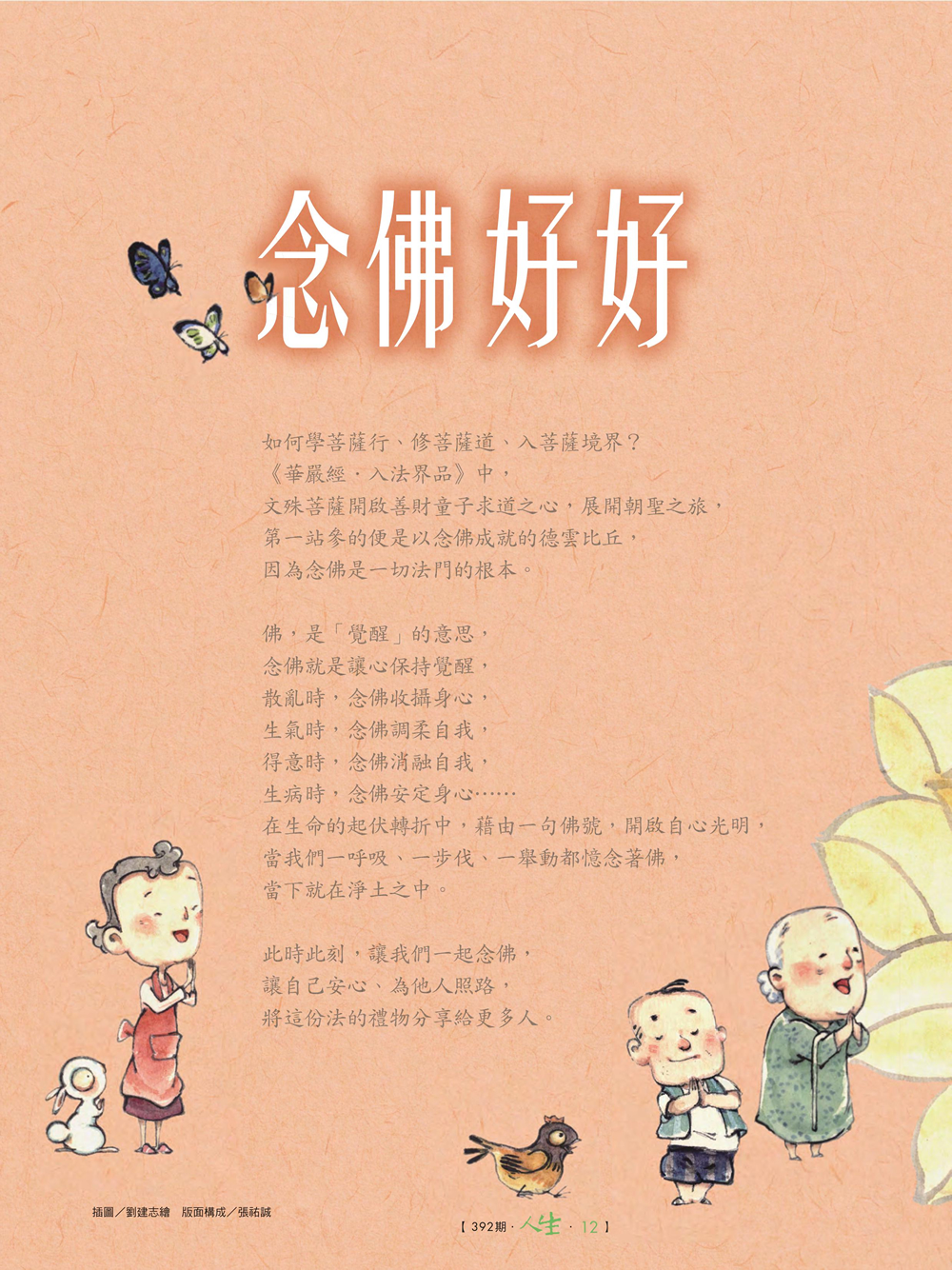 本期專題