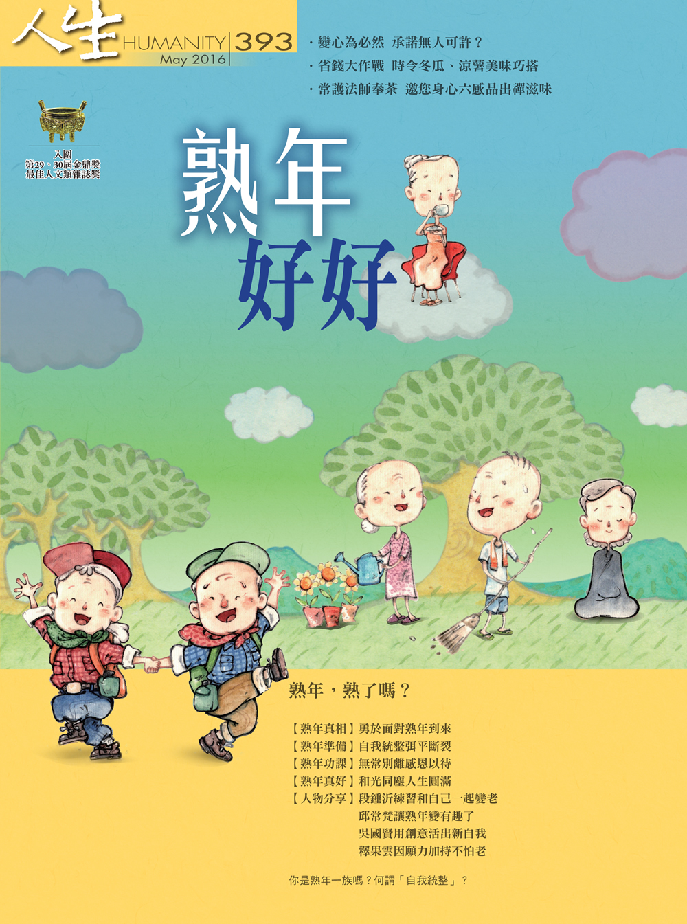 封面