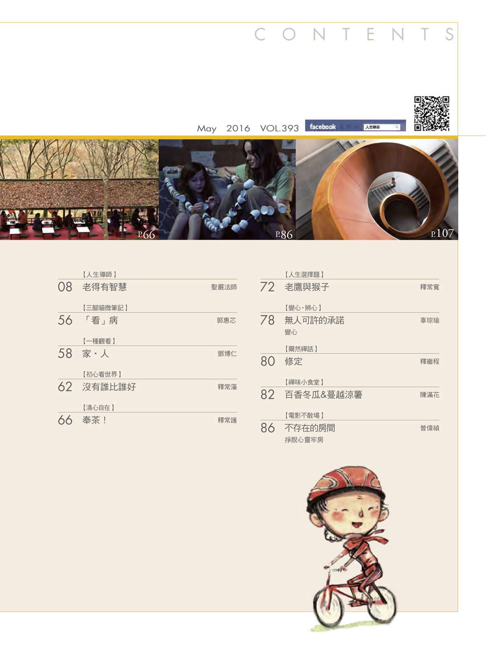 目錄