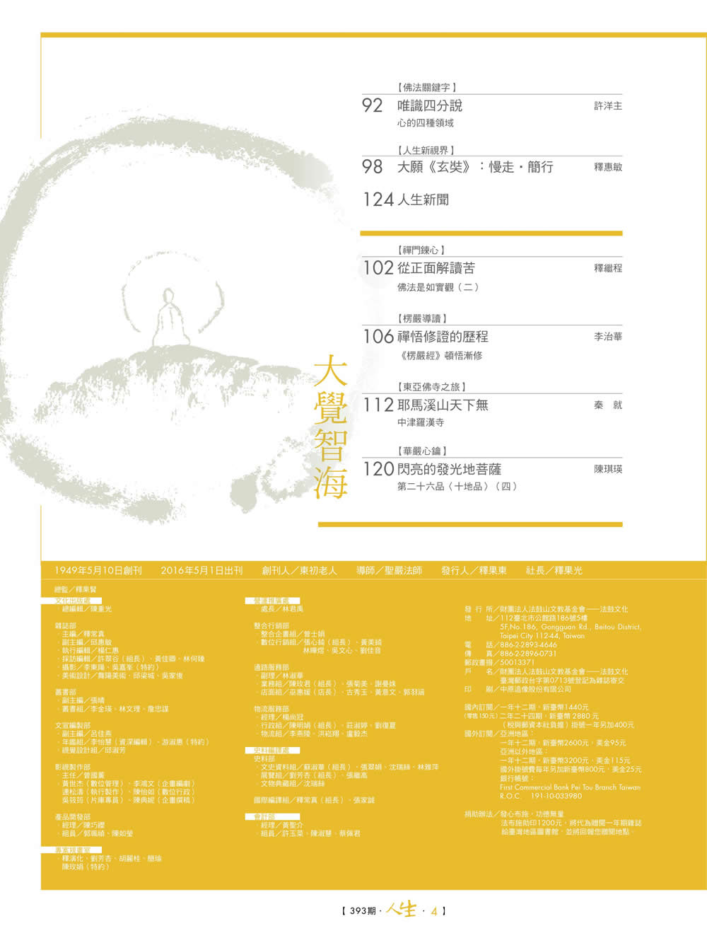 目錄