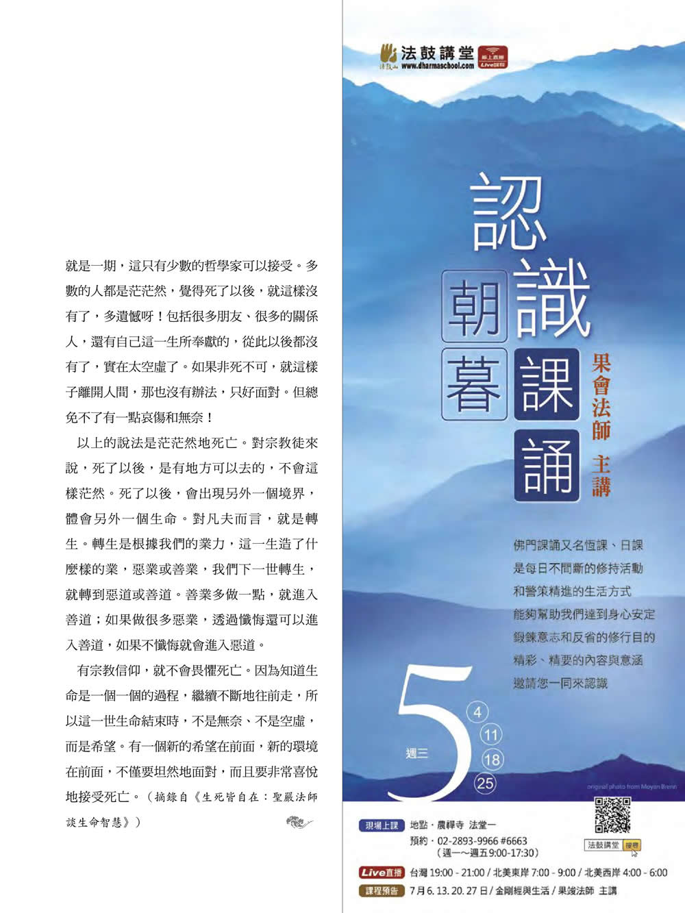 人生導師3