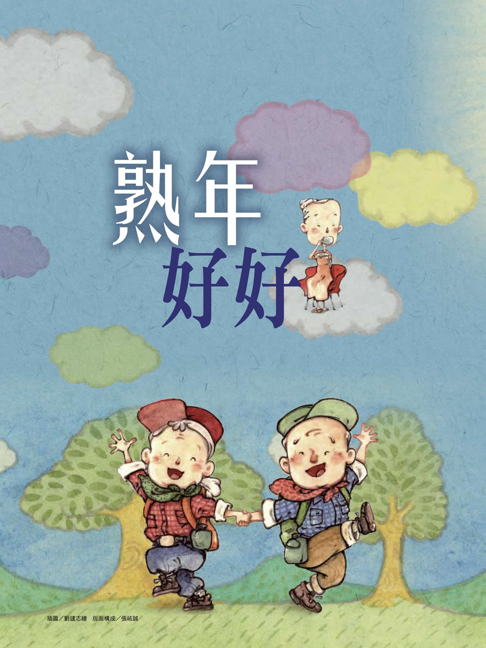 本期專題