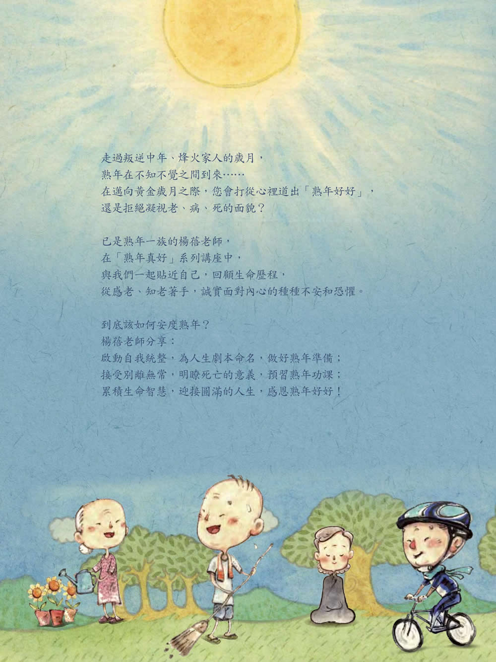 本期專題