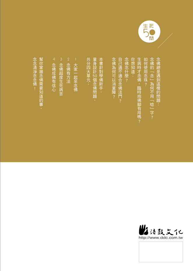 封底