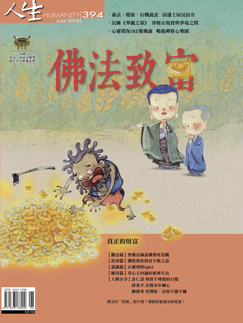 封面