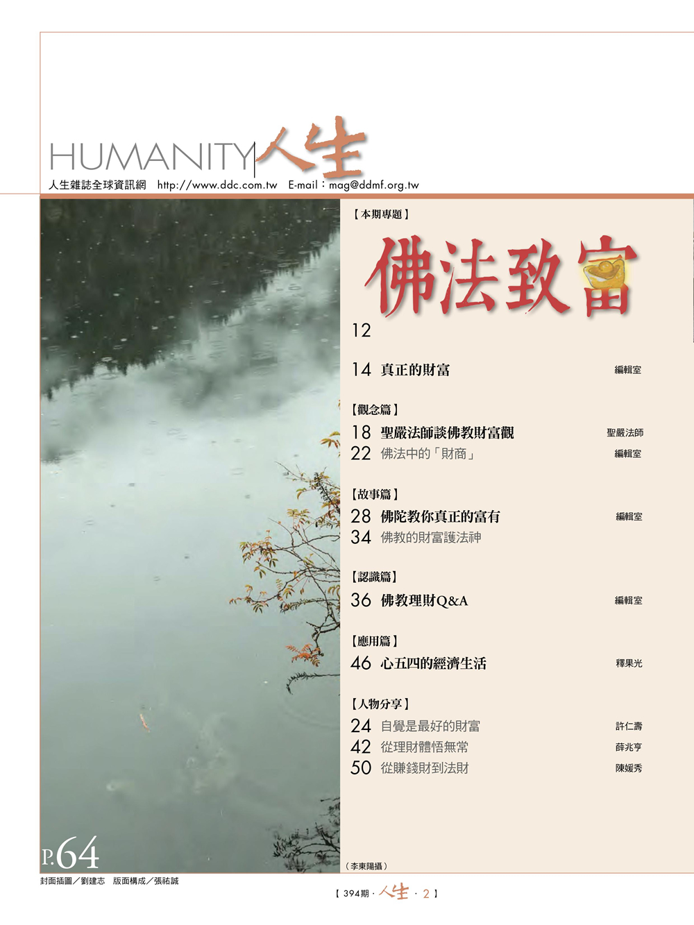 目錄