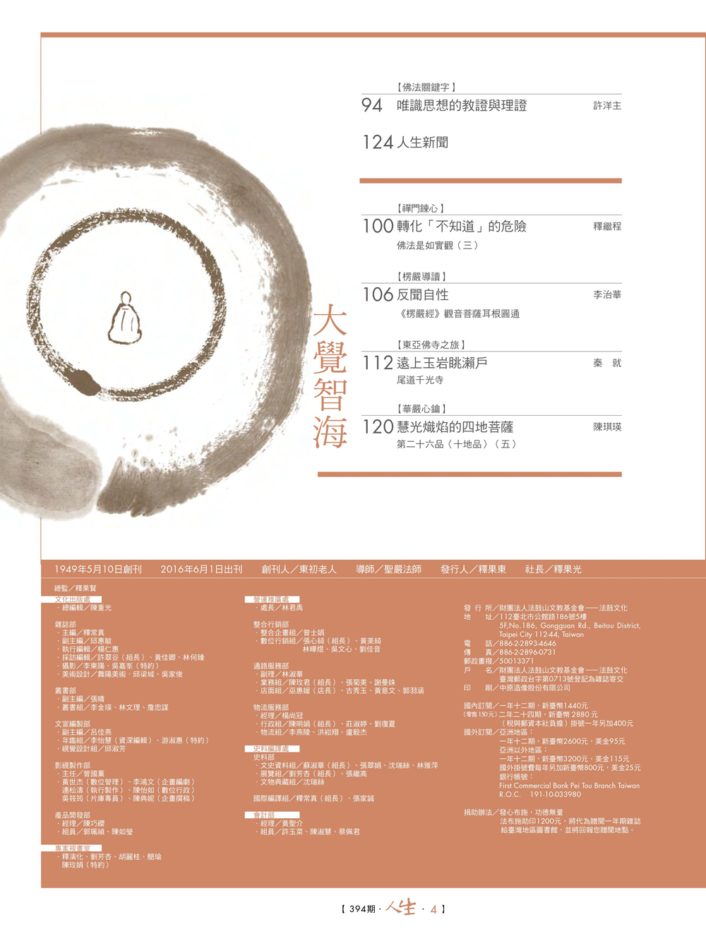 目錄