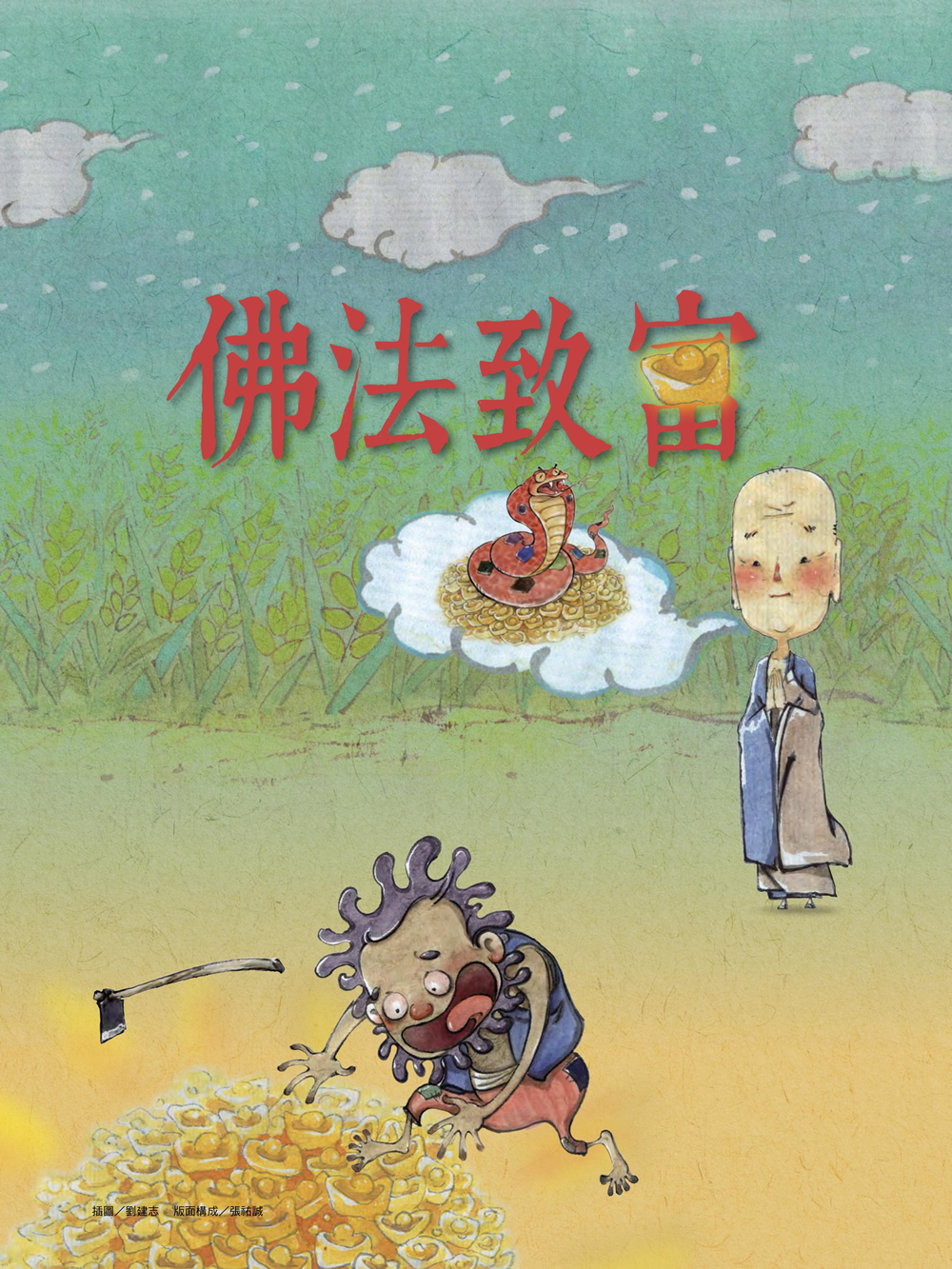 本期專題