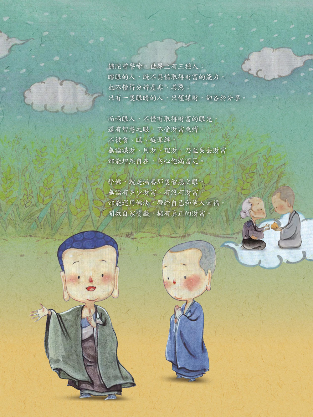 本期專題