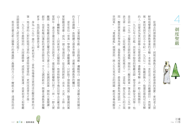 P116-117