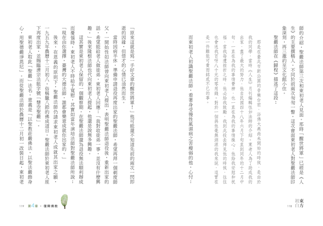 P118-119