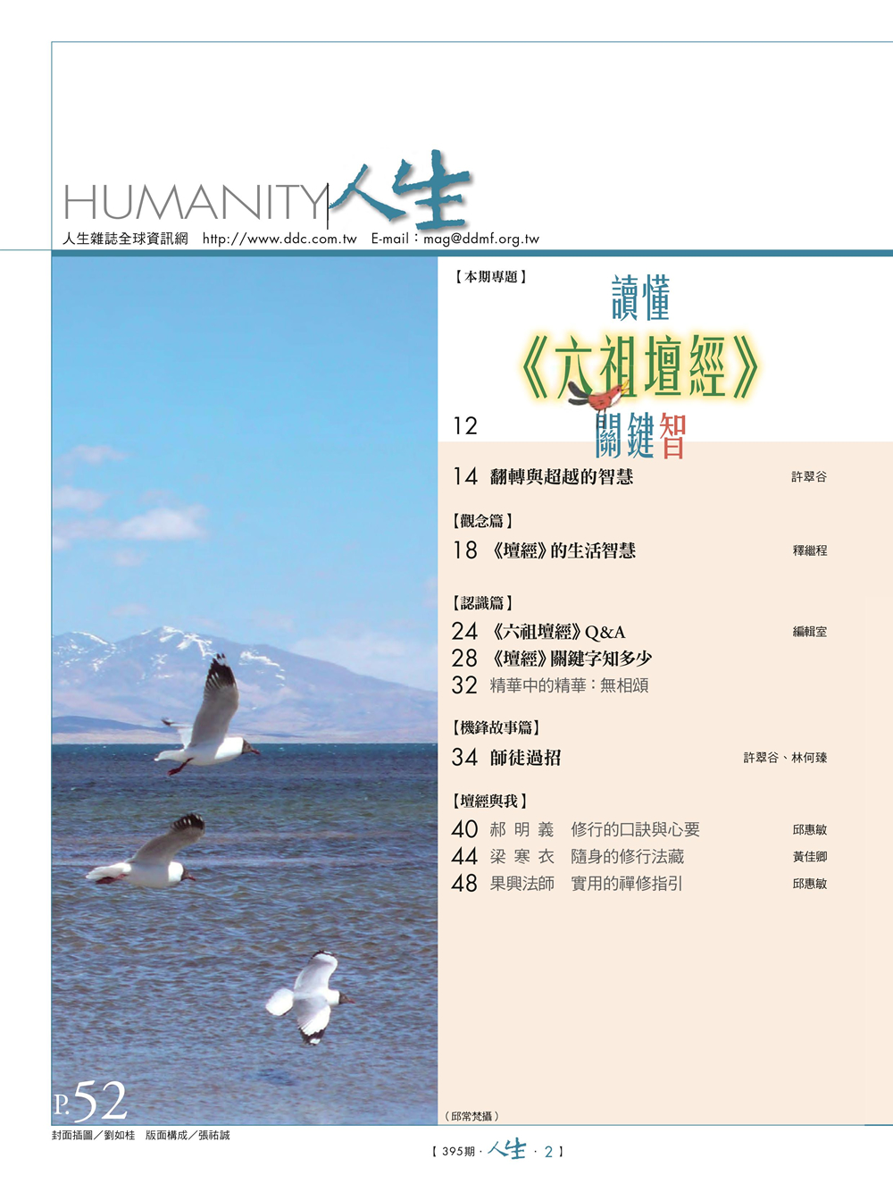 目錄