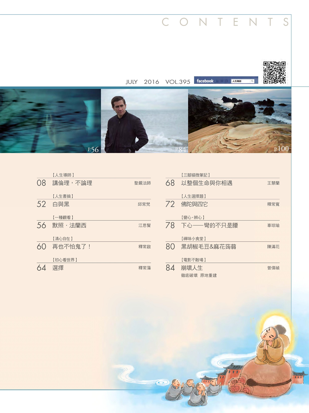 目錄