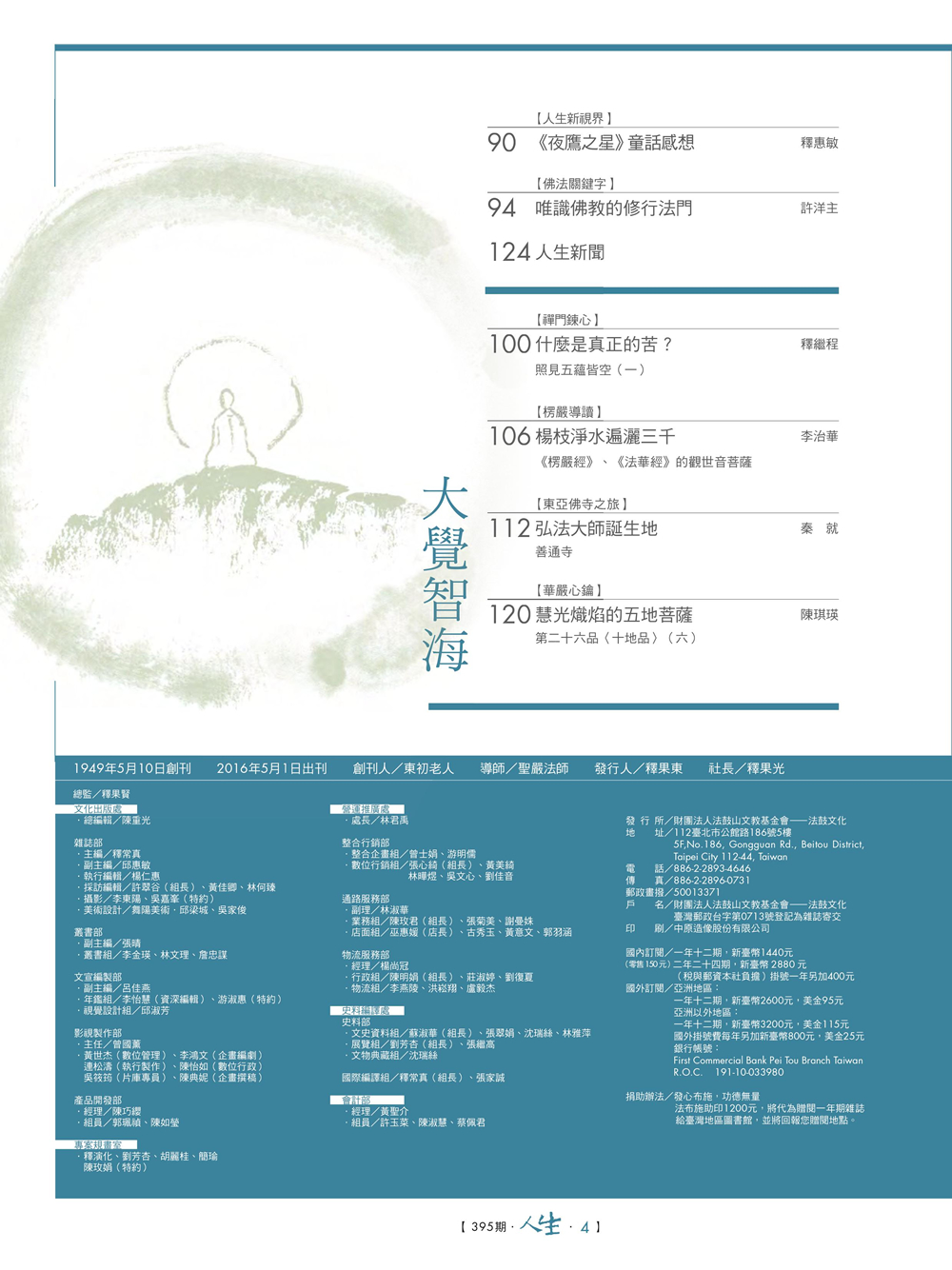 目錄