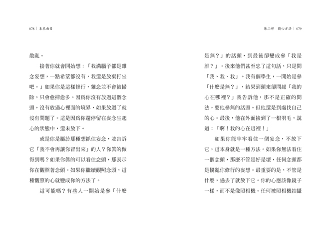 P78-79