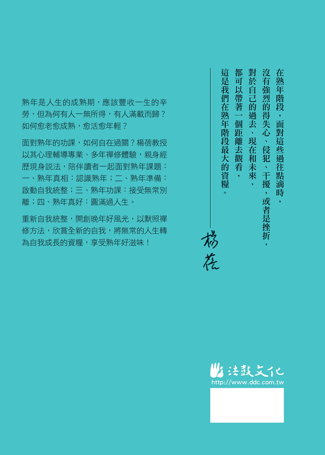 封底