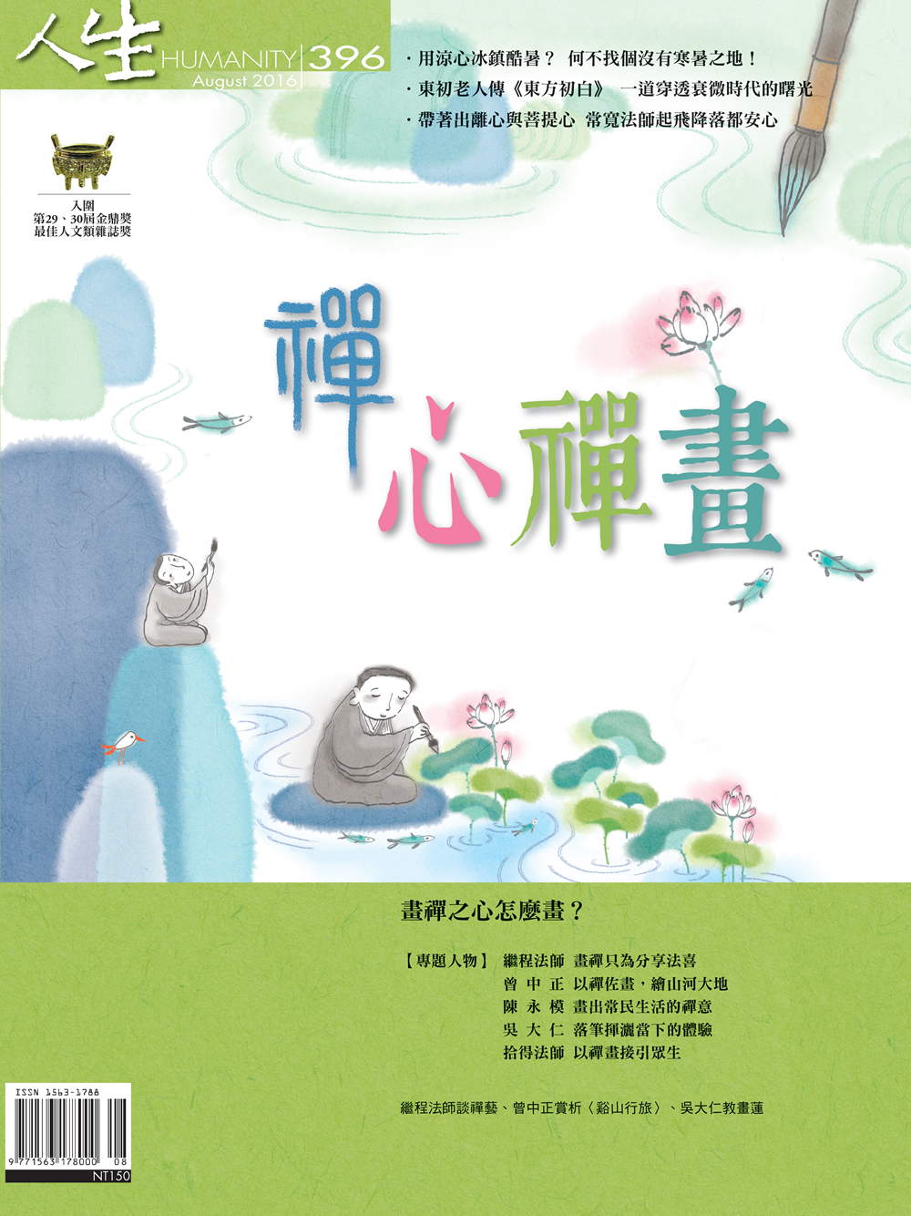 封面