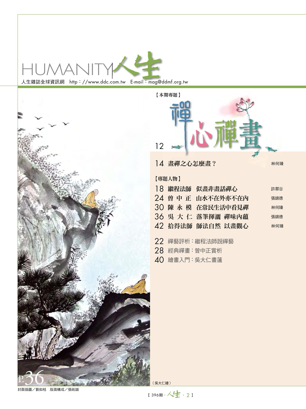 目錄
