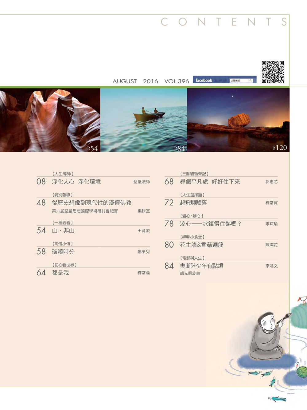目錄
