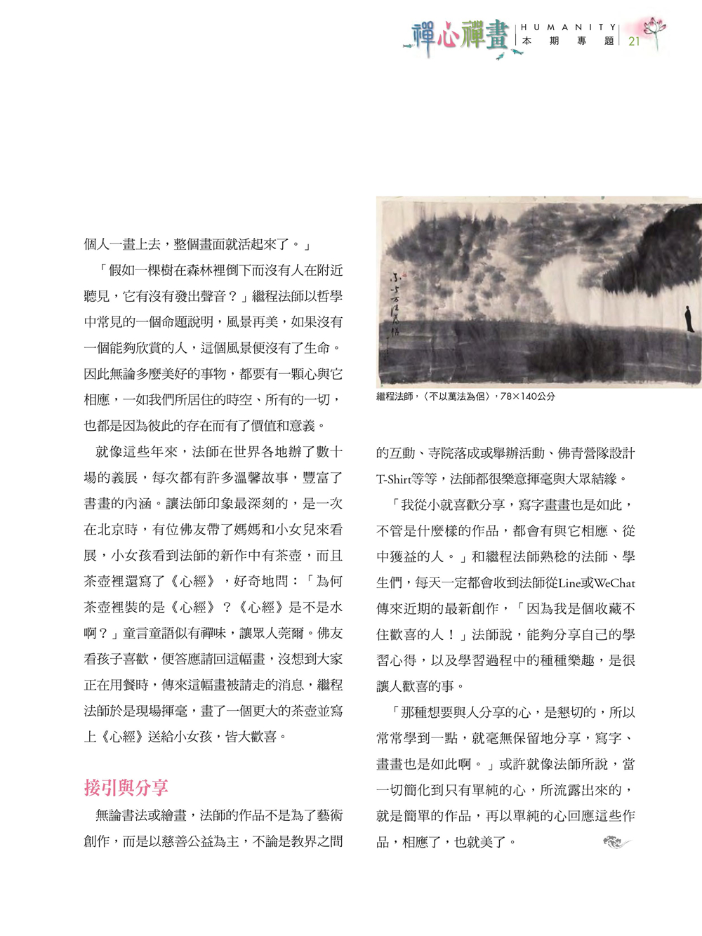 P21