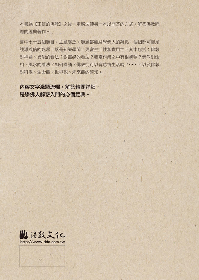 封底