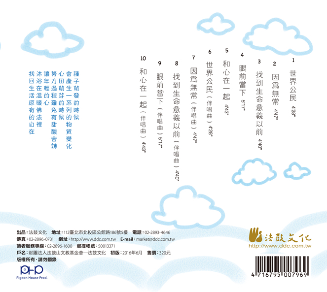 背面