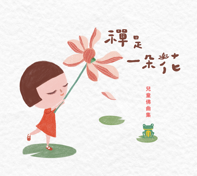 正面
