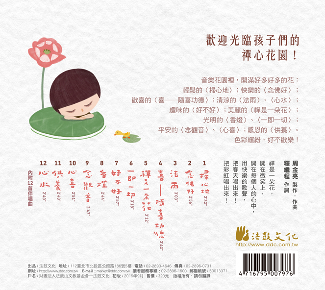 背面