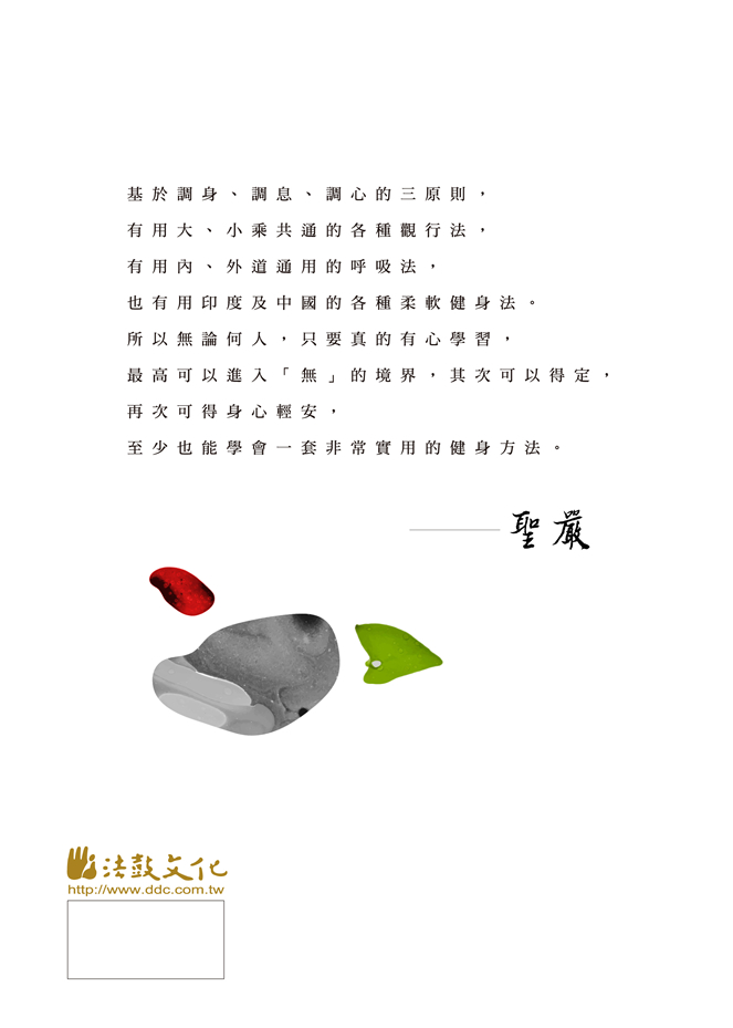 封底