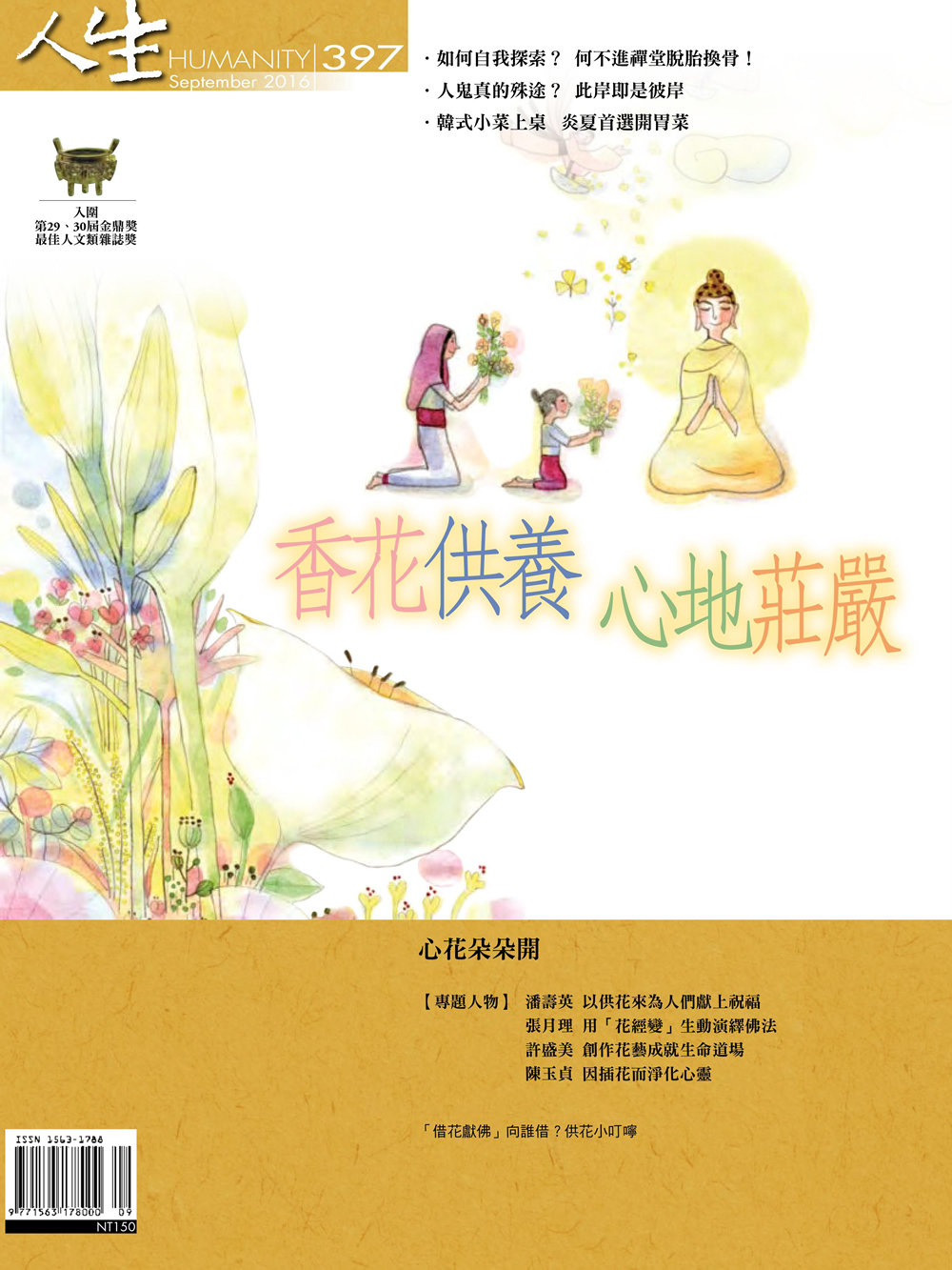 封面