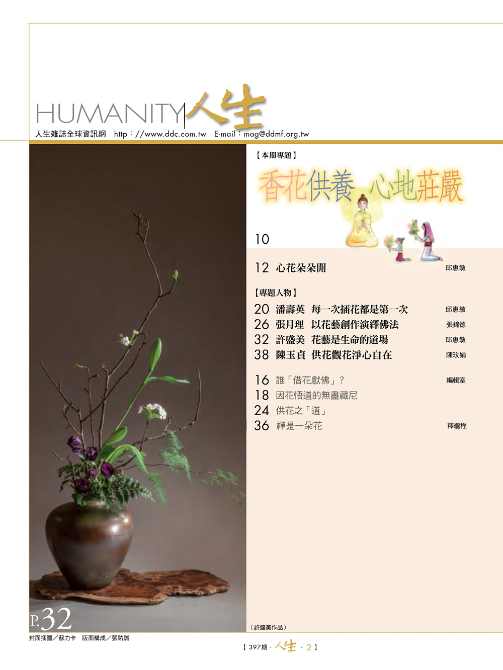目錄