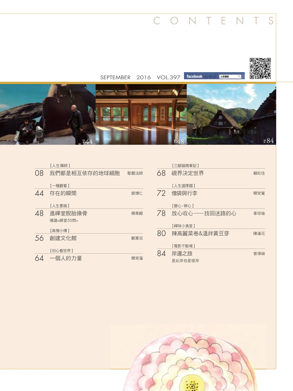 目錄