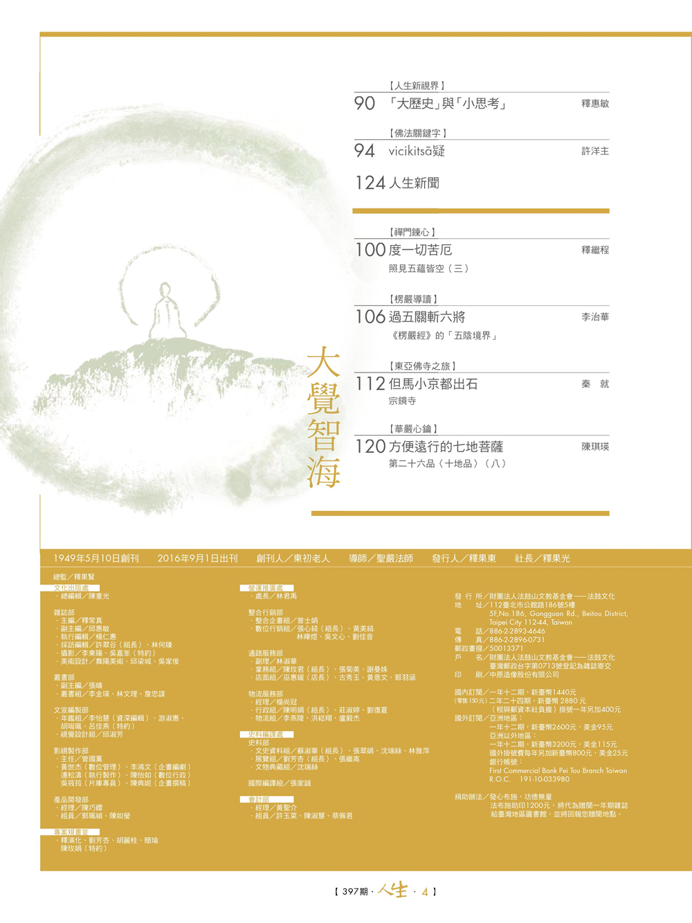 目錄