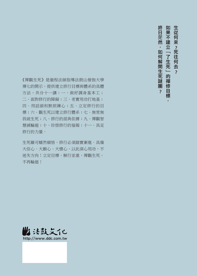 封底