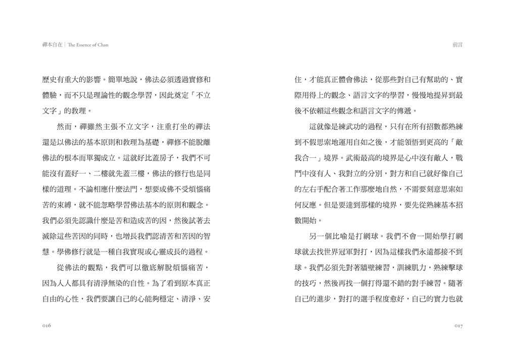 P.16-17