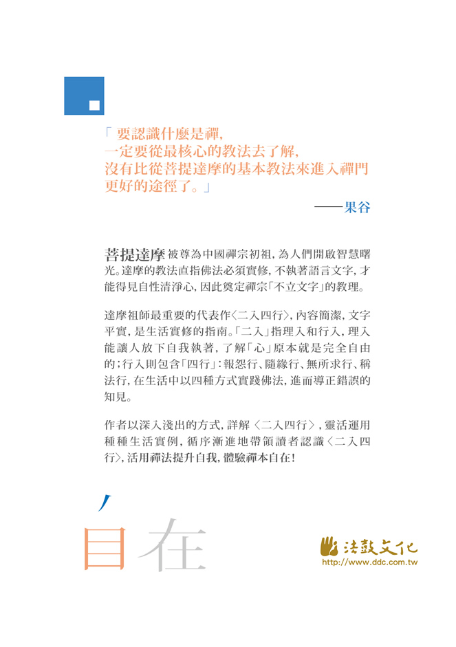 封底